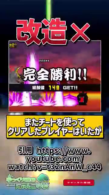 にゃんこ大戦争】クリア率0%!? 9周年イベントの史上最悪