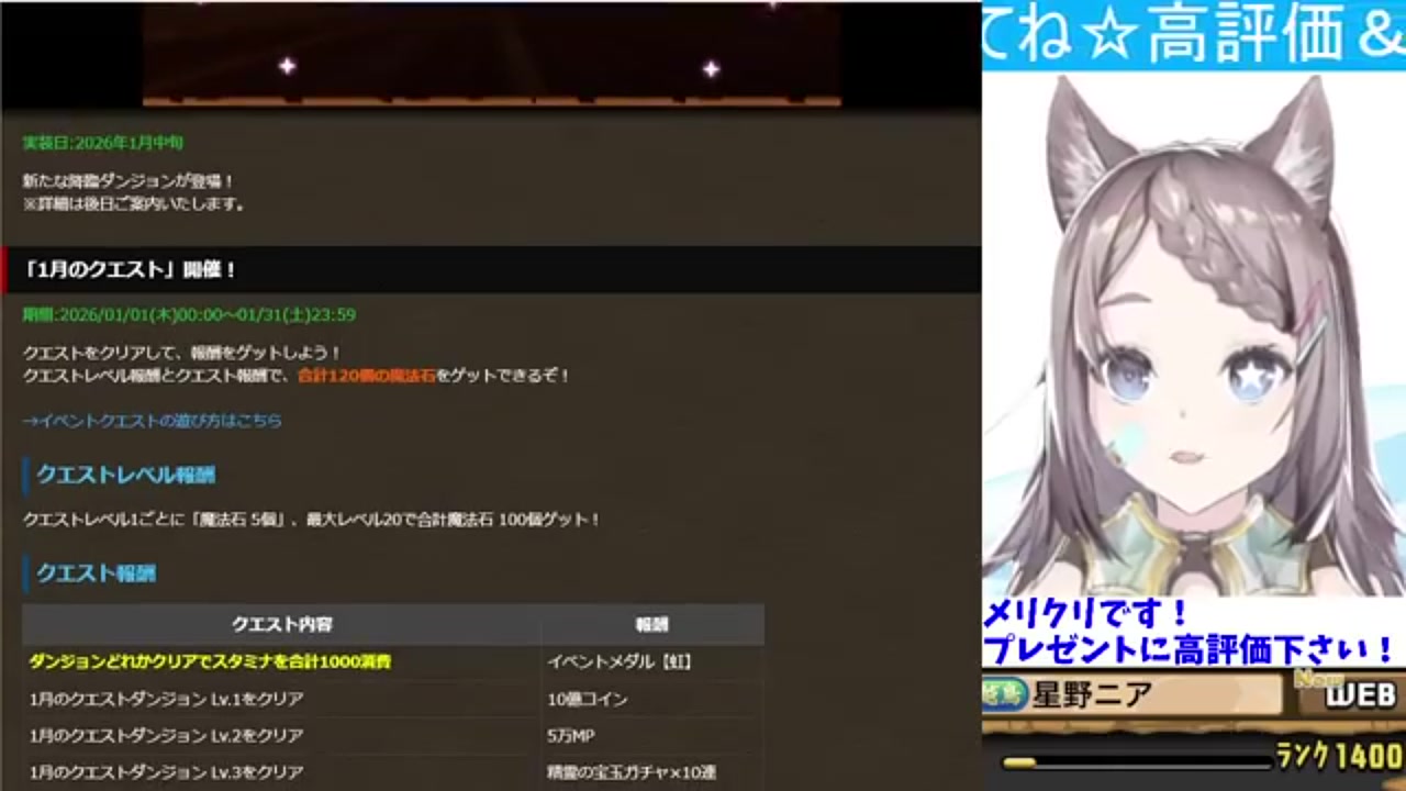 パズドラ】魔法石251個配布！年末年始イベント完全攻略｜一撃+891ダンジョンも登場！【パズル＆ドラゴンズ】 | Echoes Game