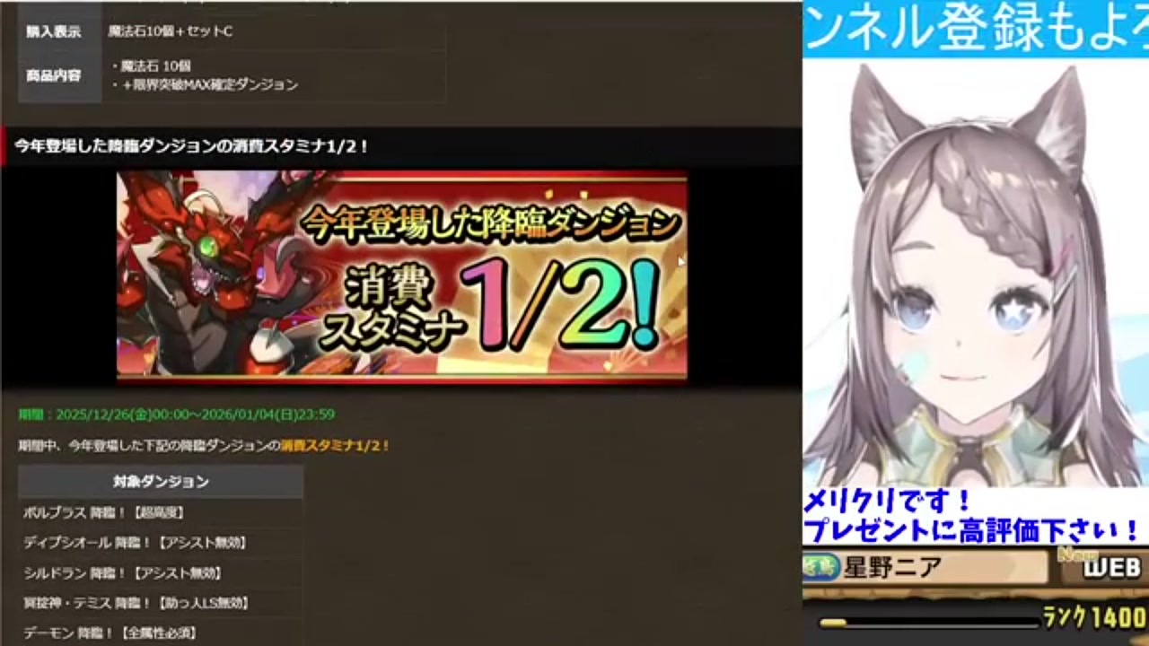 パズドラ】魔法石251個配布！年末年始イベント完全攻略｜一撃+891ダンジョンも登場！【パズル＆ドラゴンズ】 | Echoes Game